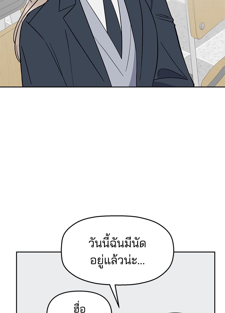 นานาที่เปล่งประกาย - หน้า 136