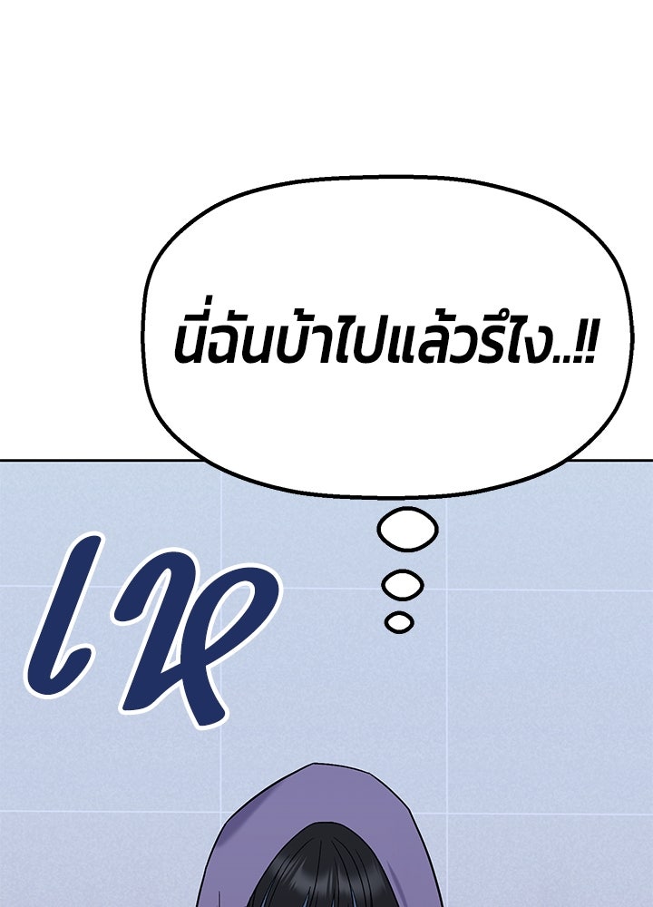 นานาที่เปล่งประกาย - หน้า 140