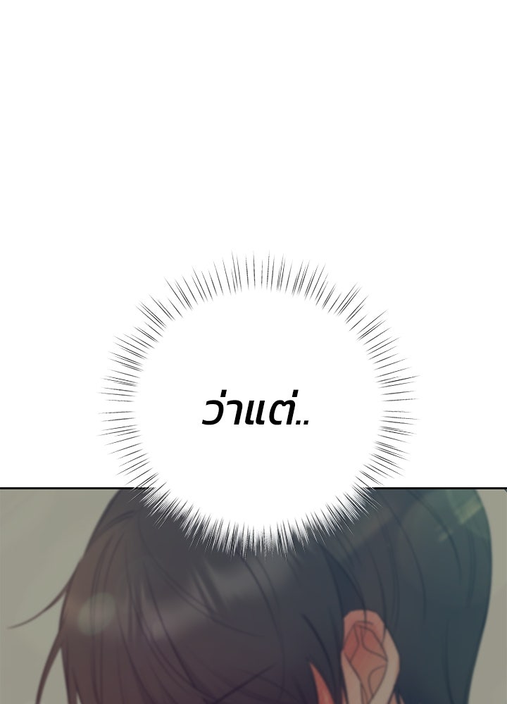 นานาที่เปล่งประกาย - หน้า 147