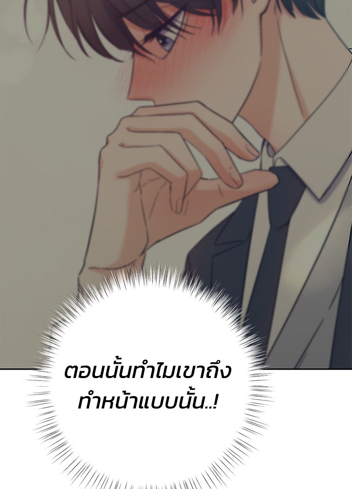 นานาที่เปล่งประกาย - หน้า 148
