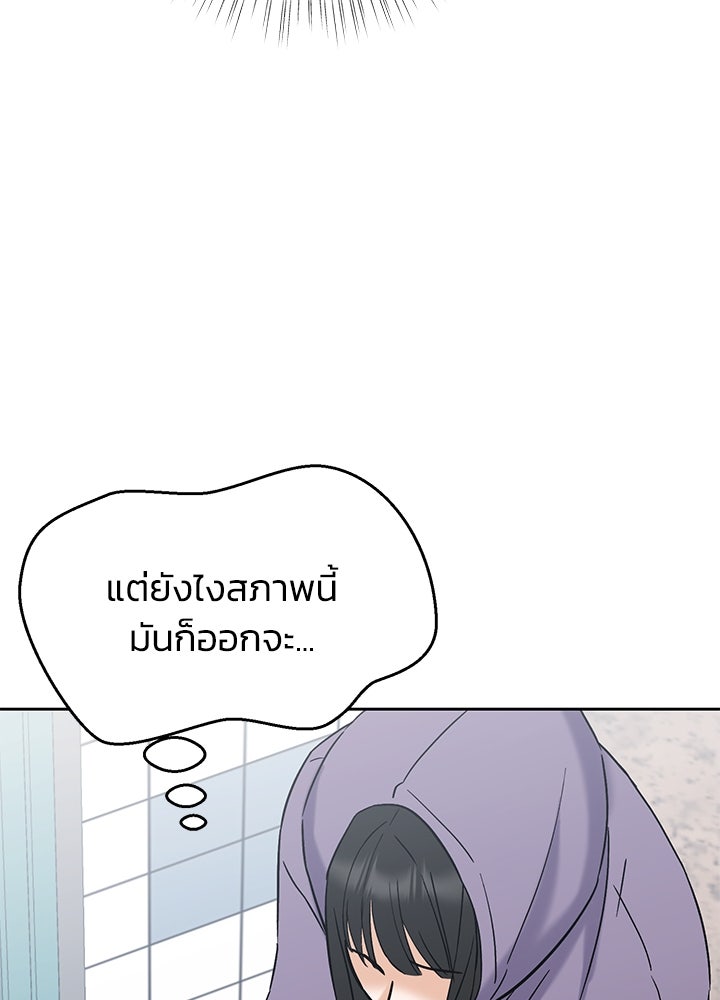 นานาที่เปล่งประกาย - หน้า 149