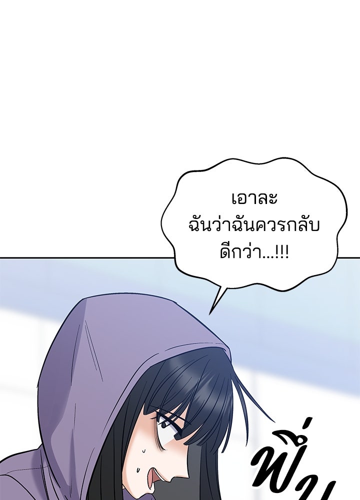 นานาที่เปล่งประกาย - หน้า 151
