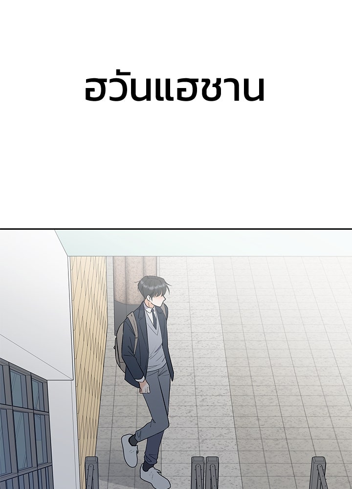 นานาที่เปล่งประกาย - หน้า 155