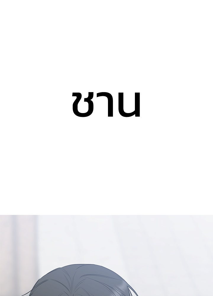 นานาที่เปล่งประกาย - หน้า 158