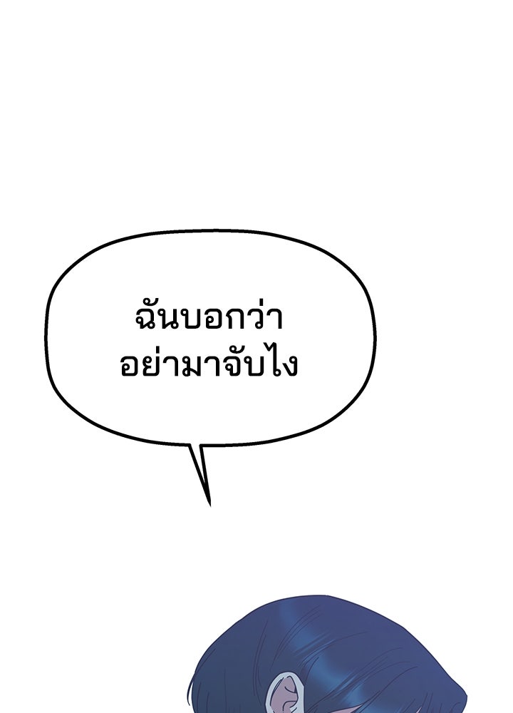นานาที่เปล่งประกาย - หน้า 20