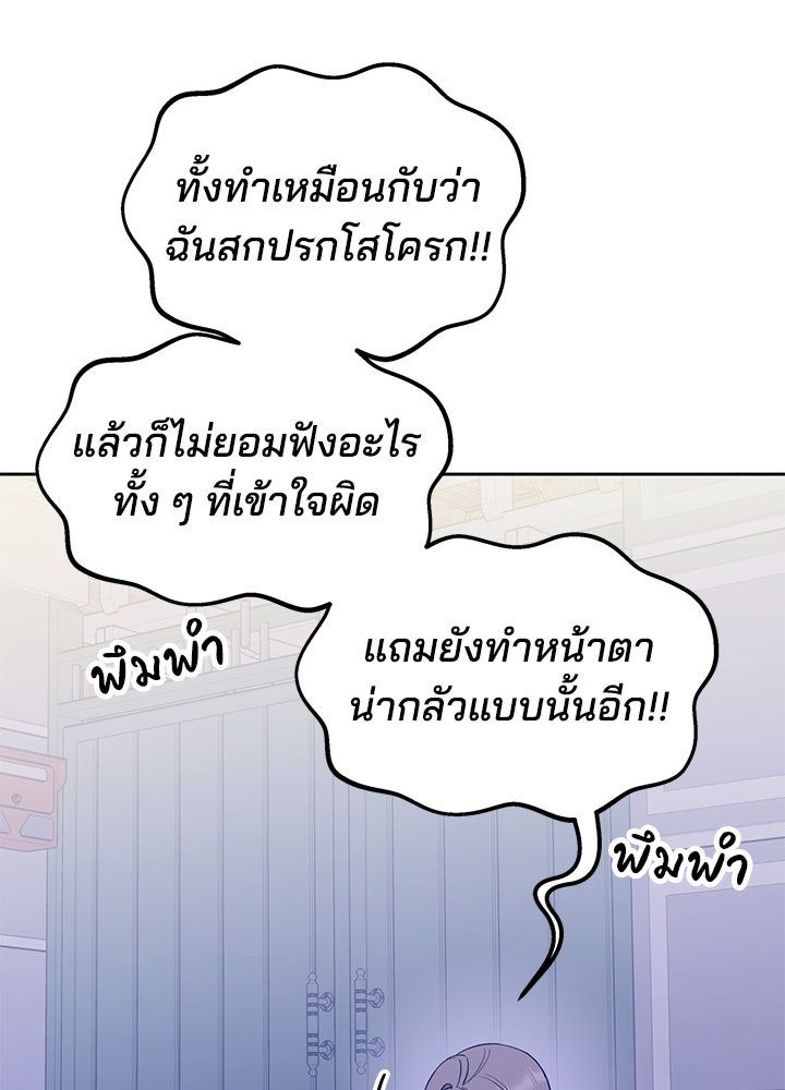 นานาที่เปล่งประกาย - หน้า 27