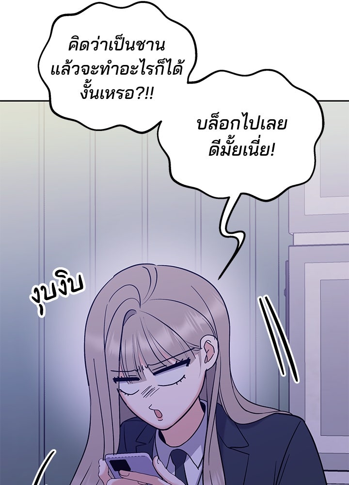นานาที่เปล่งประกาย - หน้า 29