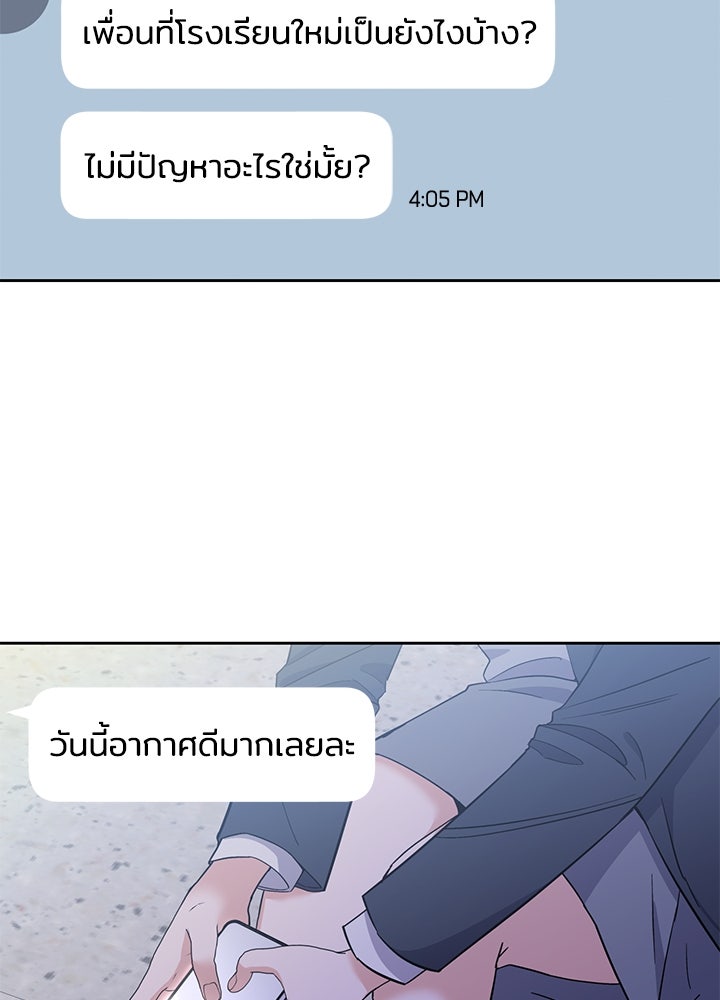 นานาที่เปล่งประกาย - หน้า 33