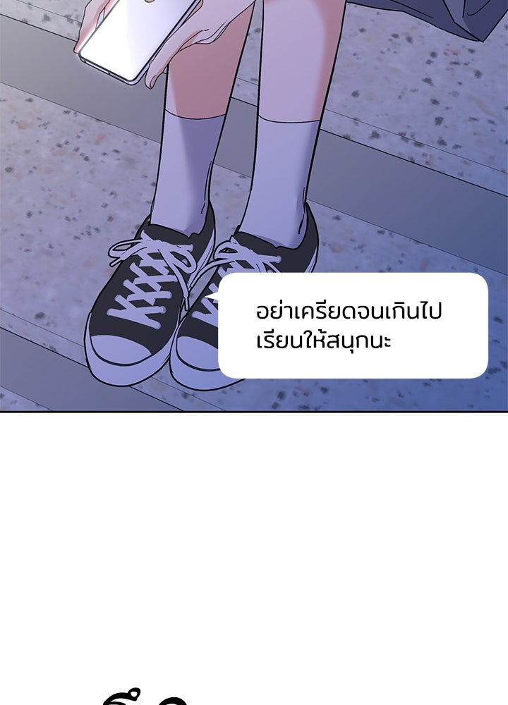 นานาที่เปล่งประกาย - หน้า 34