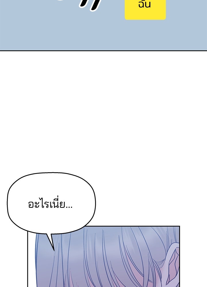 นานาที่เปล่งประกาย - หน้า 36