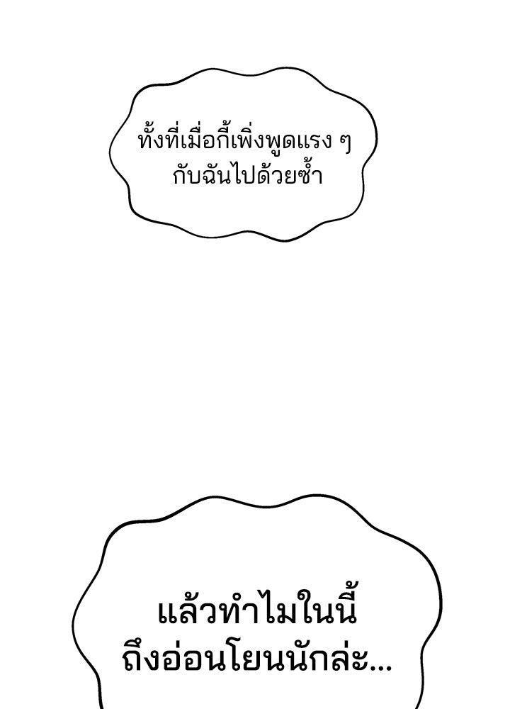 นานาที่เปล่งประกาย - หน้า 38