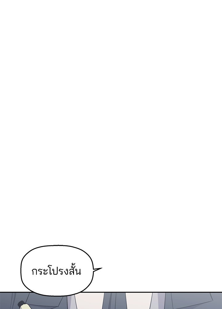 นานาที่เปล่งประกาย - หน้า 44