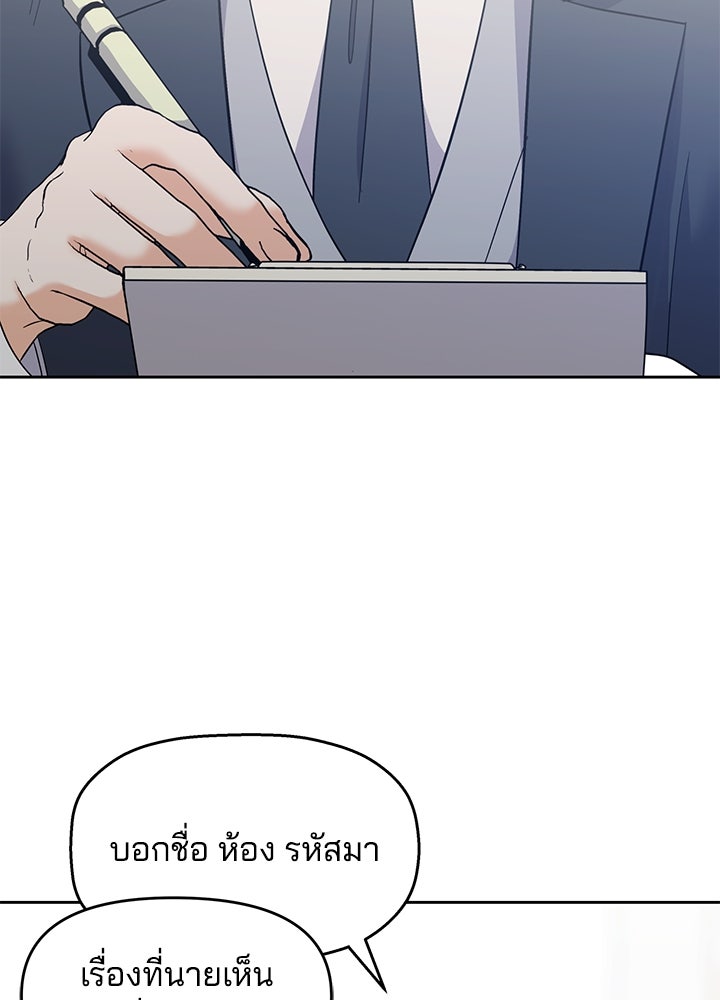 นานาที่เปล่งประกาย - หน้า 45