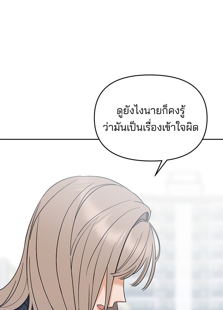 นานาที่เปล่งประกาย - หน้า 47