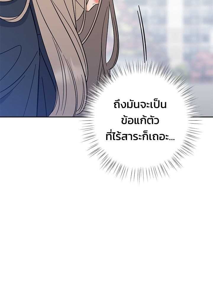 นานาที่เปล่งประกาย - หน้า 48