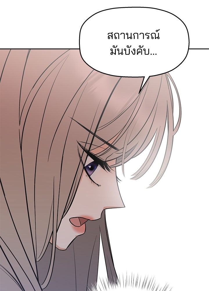 นานาที่เปล่งประกาย - หน้า 49