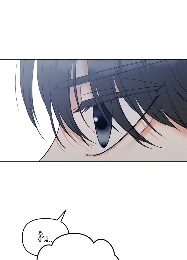 นานาที่เปล่งประกาย - หน้า 52