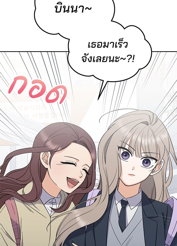 นานาที่เปล่งประกาย - หน้า 53