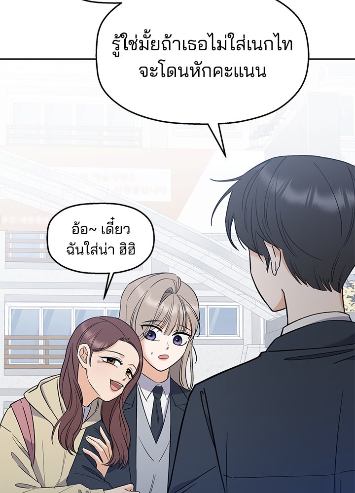 นานาที่เปล่งประกาย - หน้า 55