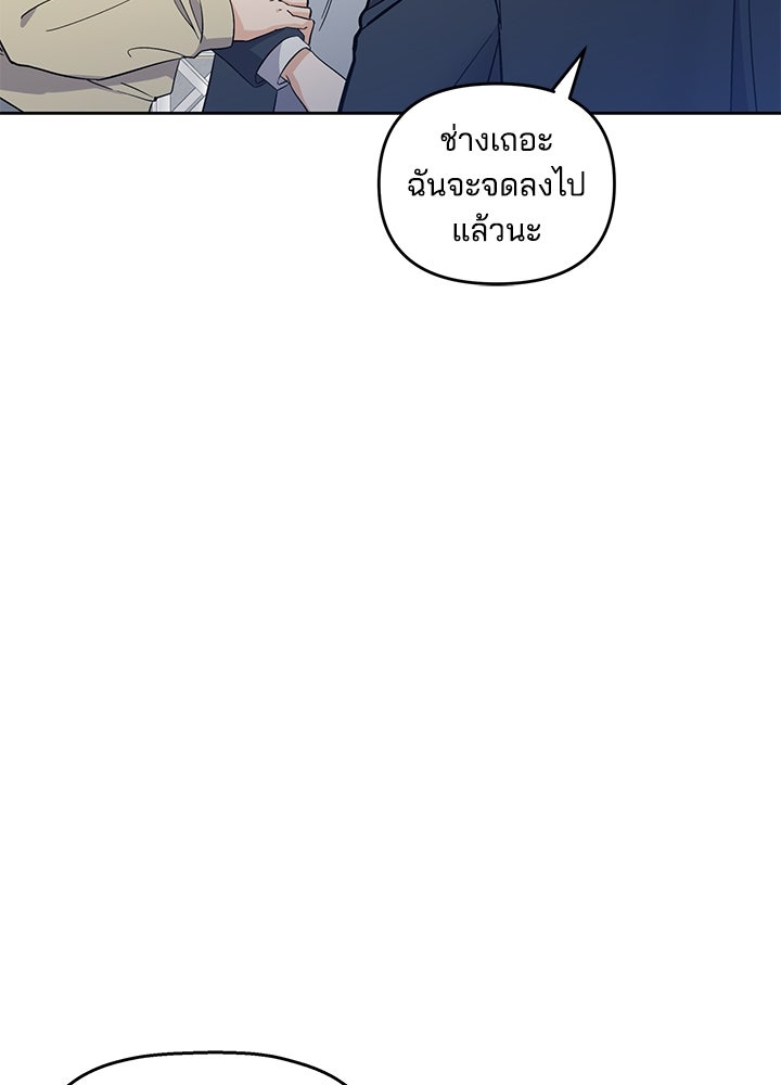 นานาที่เปล่งประกาย - หน้า 56