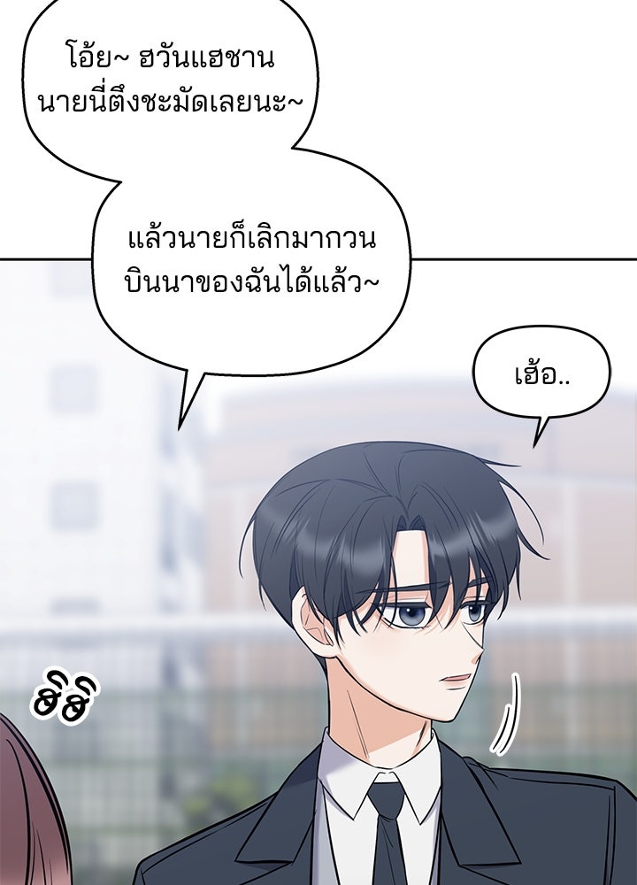 นานาที่เปล่งประกาย - หน้า 57