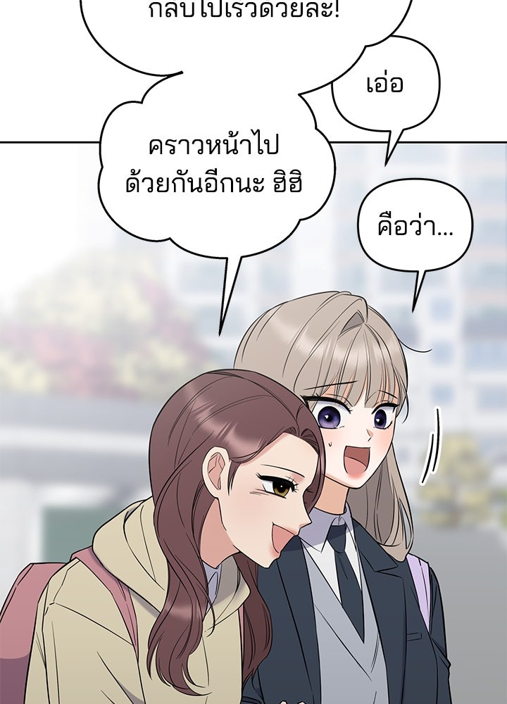 นานาที่เปล่งประกาย - หน้า 59
