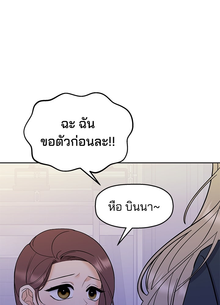 นานาที่เปล่งประกาย - หน้า 6