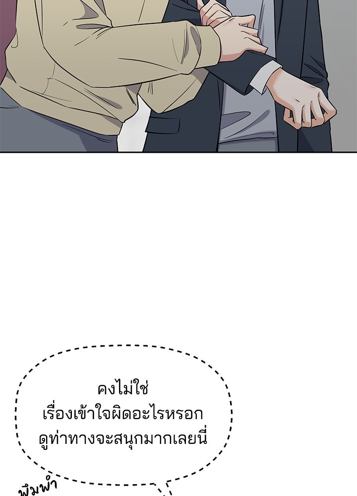 นานาที่เปล่งประกาย - หน้า 60