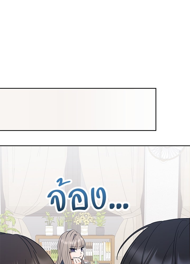 นานาที่เปล่งประกาย - หน้า 65