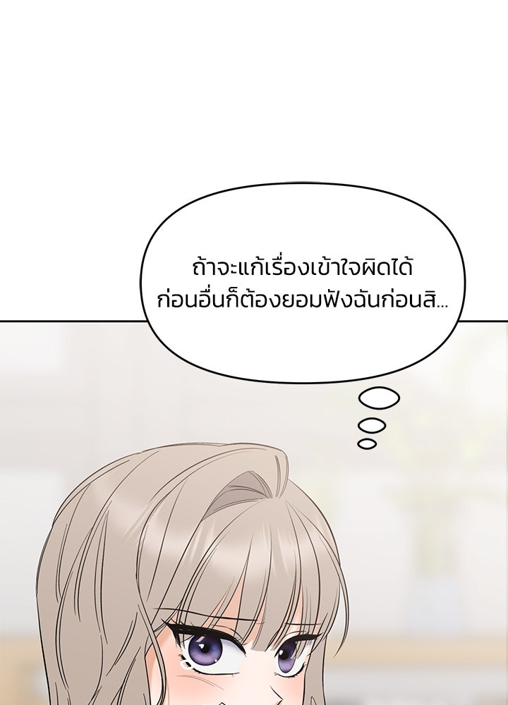 นานาที่เปล่งประกาย - หน้า 67