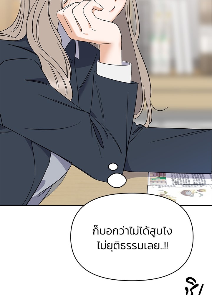 นานาที่เปล่งประกาย - หน้า 68