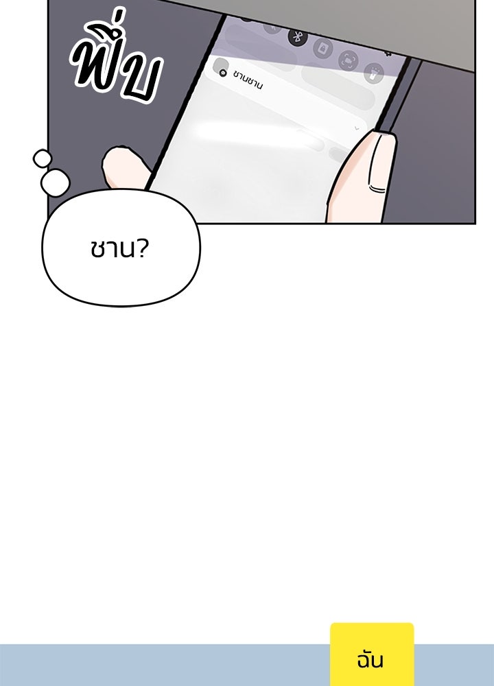 นานาที่เปล่งประกาย - หน้า 75