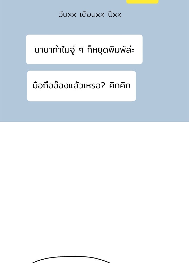 นานาที่เปล่งประกาย - หน้า 76