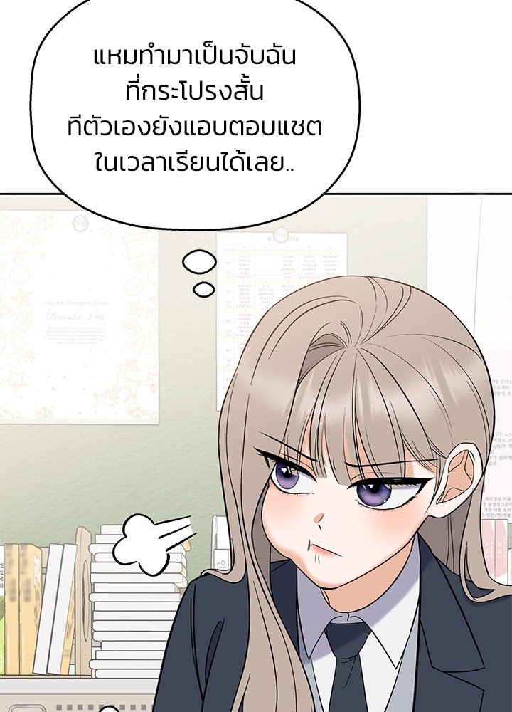 นานาที่เปล่งประกาย - หน้า 77