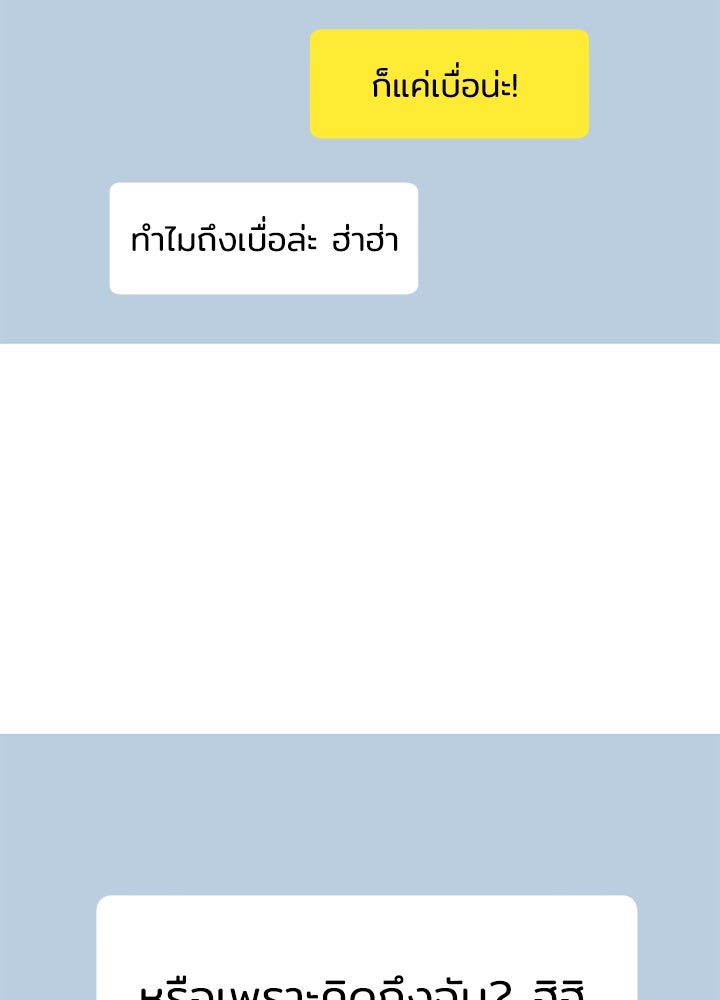 นานาที่เปล่งประกาย - หน้า 79