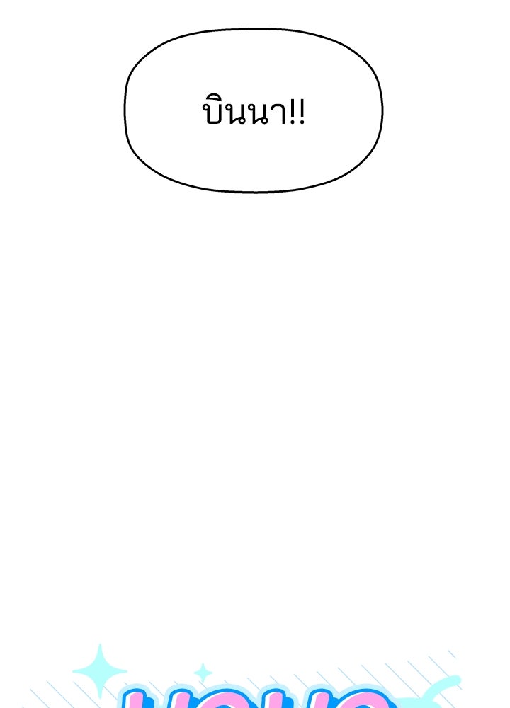 นานาที่เปล่งประกาย - หน้า 8