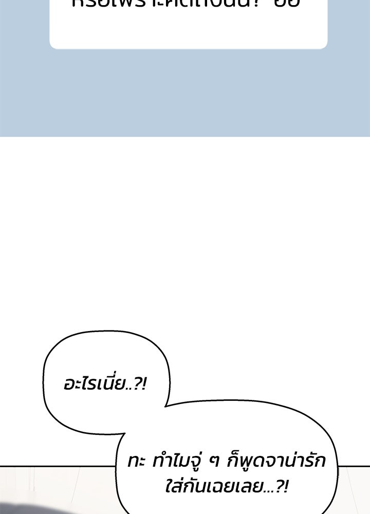 นานาที่เปล่งประกาย - หน้า 80