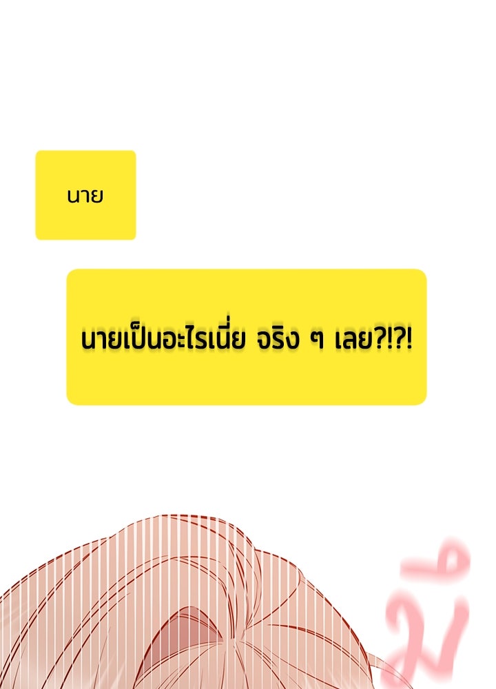 นานาที่เปล่งประกาย - หน้า 86