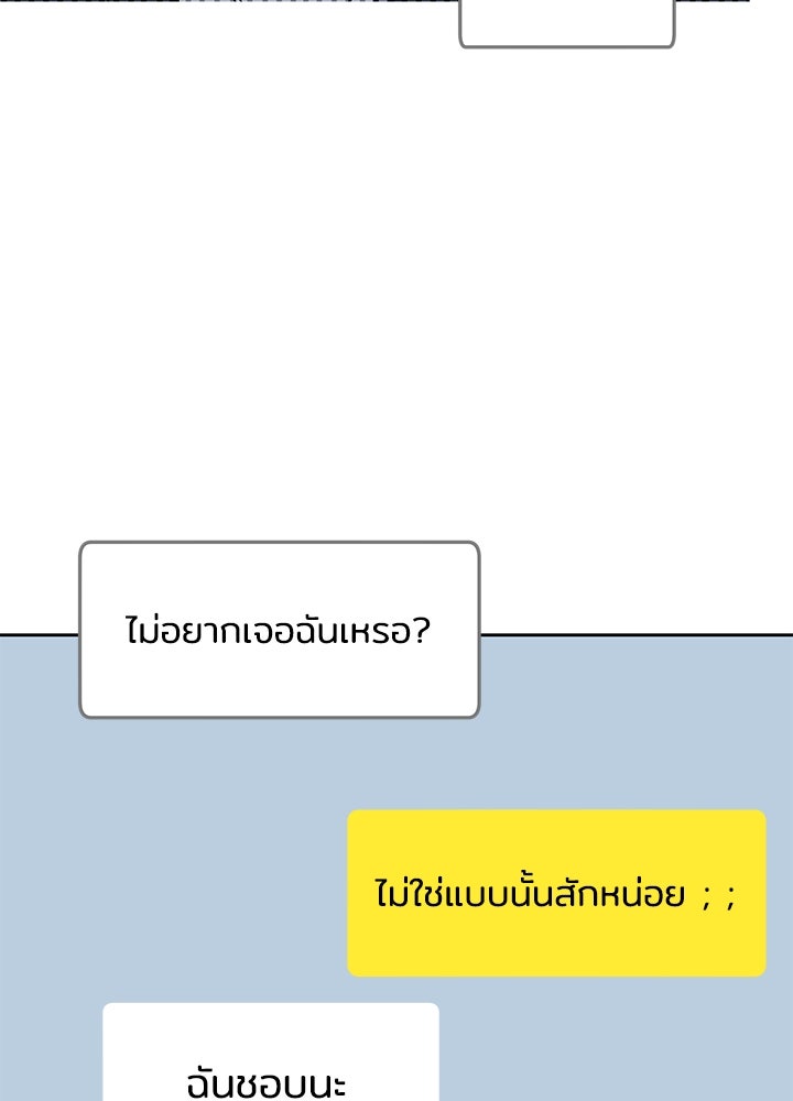 นานาที่เปล่งประกาย - หน้า 88