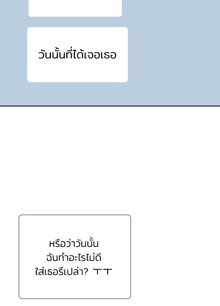 นานาที่เปล่งประกาย - หน้า 89