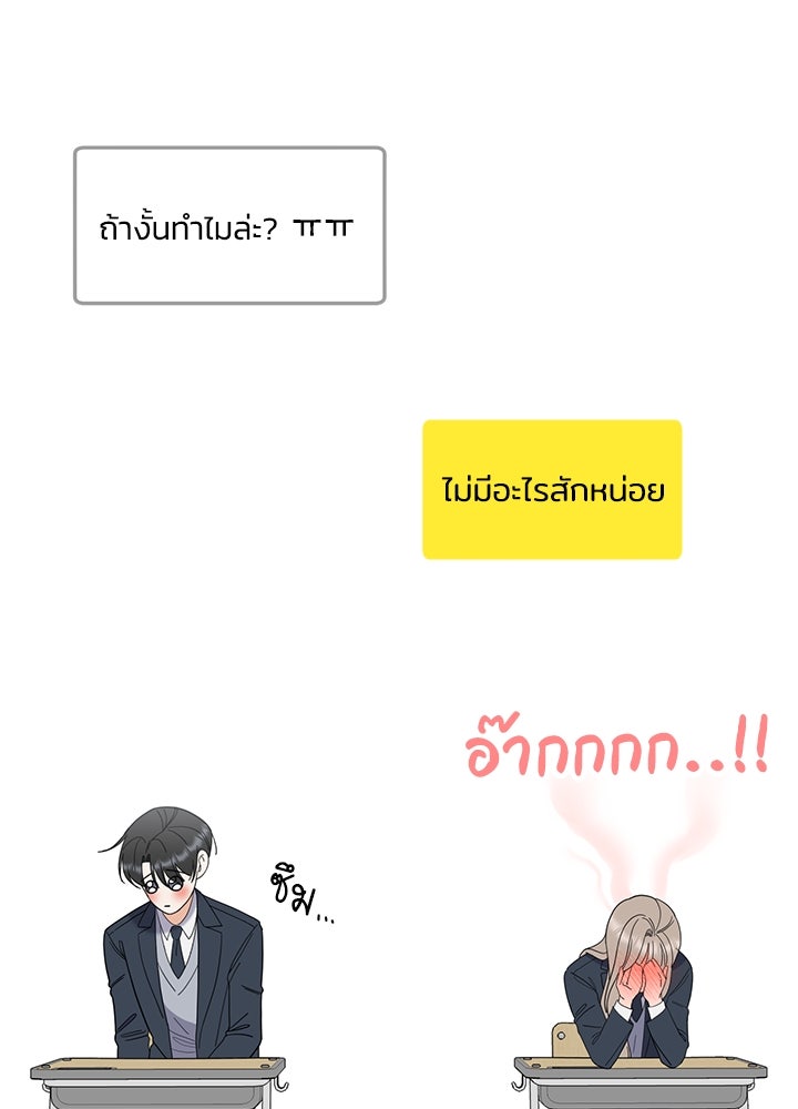นานาที่เปล่งประกาย - หน้า 91