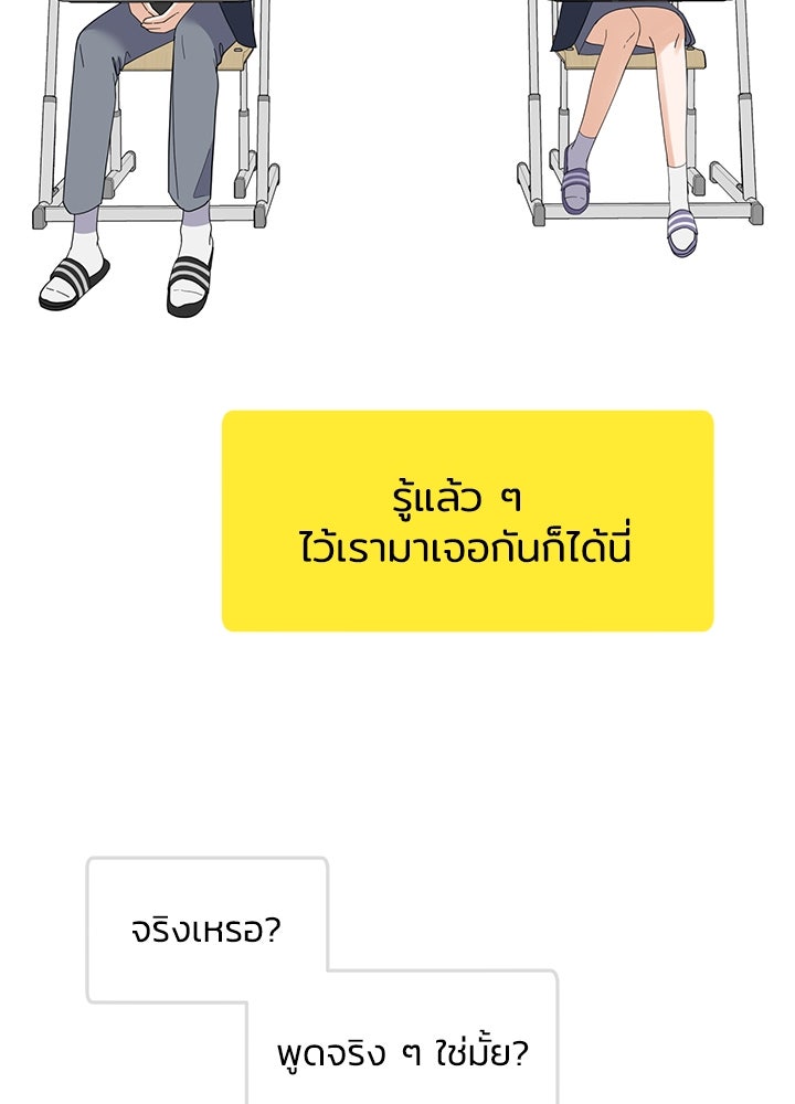 นานาที่เปล่งประกาย - หน้า 92