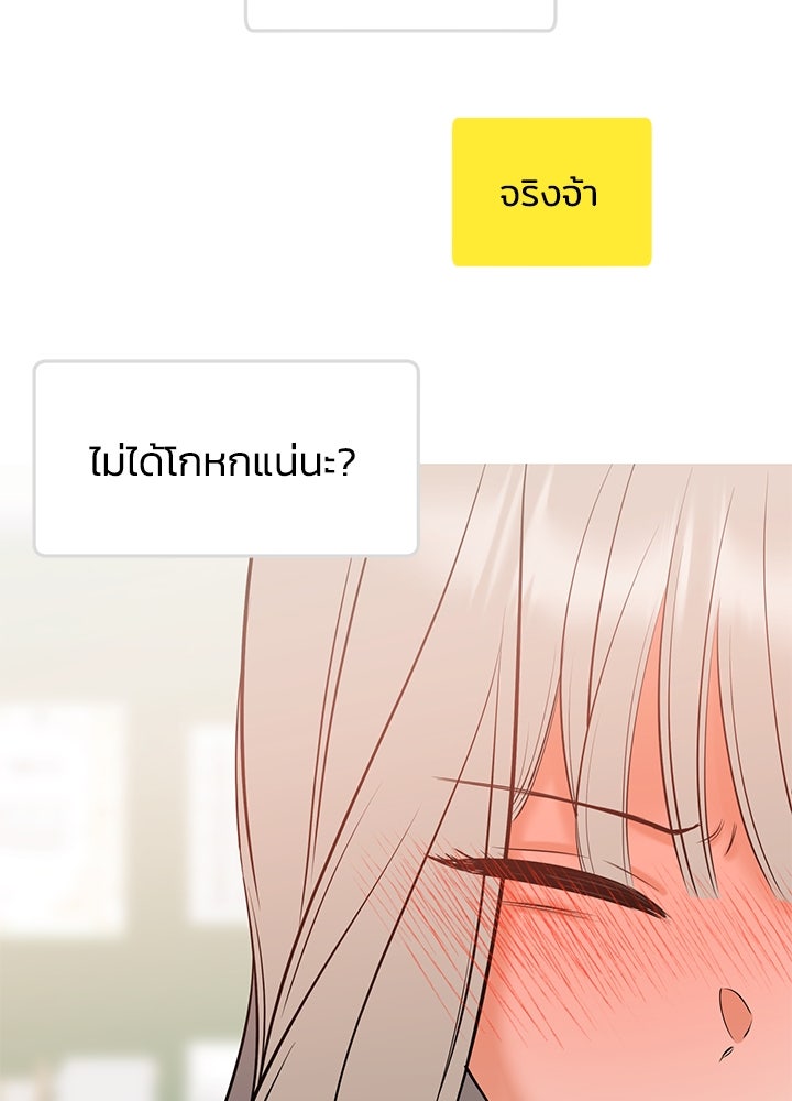 นานาที่เปล่งประกาย - หน้า 93