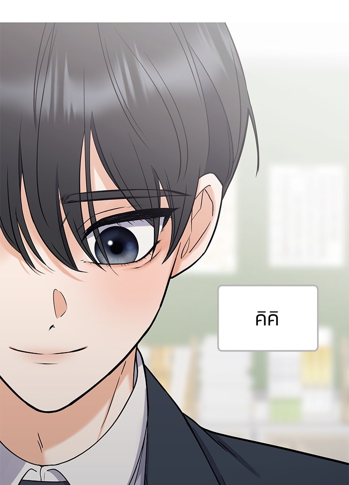 นานาที่เปล่งประกาย - หน้า 95