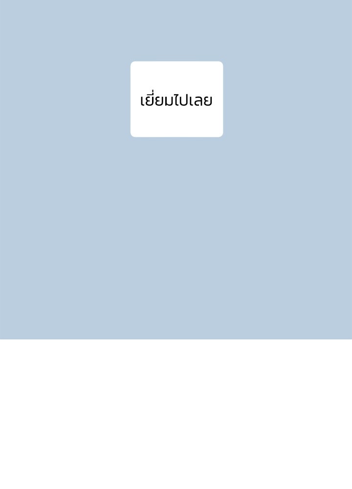 นานาที่เปล่งประกาย - หน้า 97