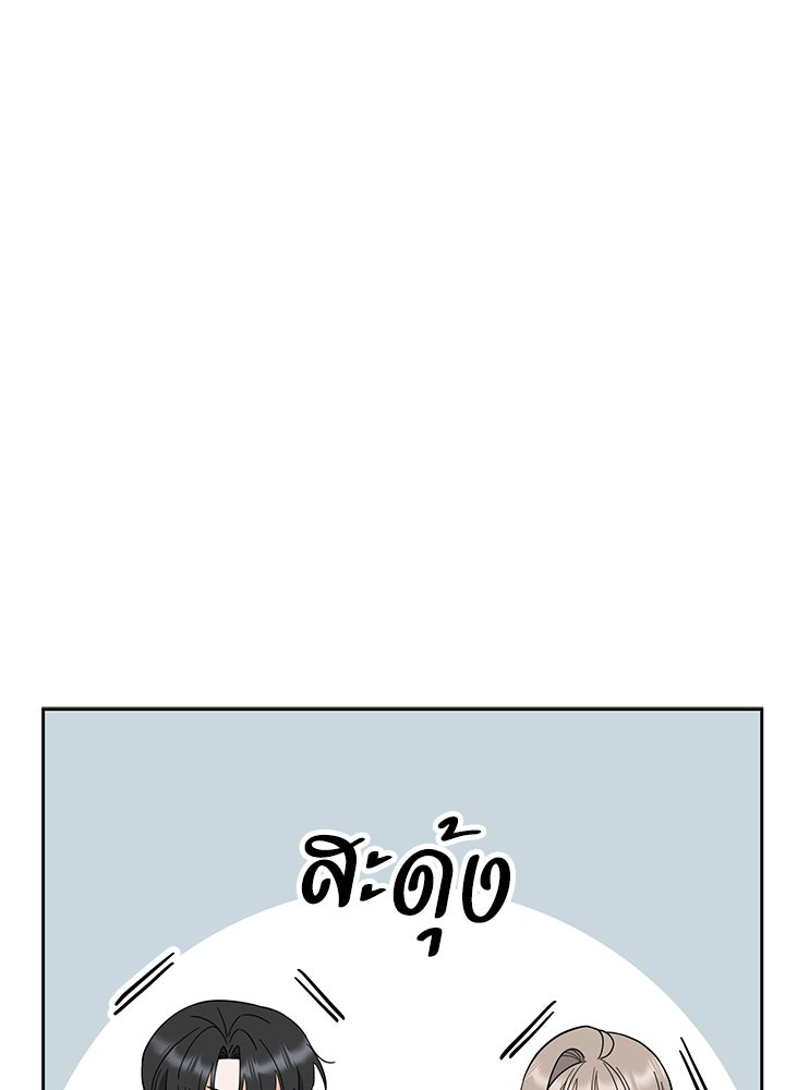 นานาที่เปล่งประกาย - หน้า 98