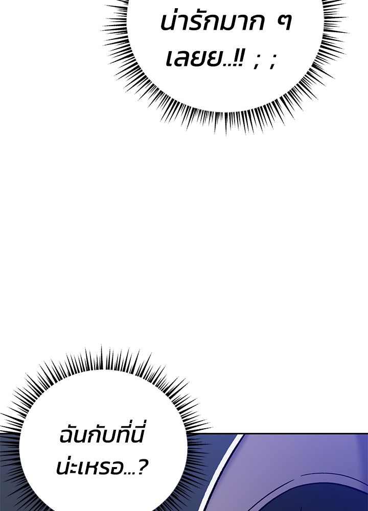 นานาที่เปล่งประกาย - หน้า 10