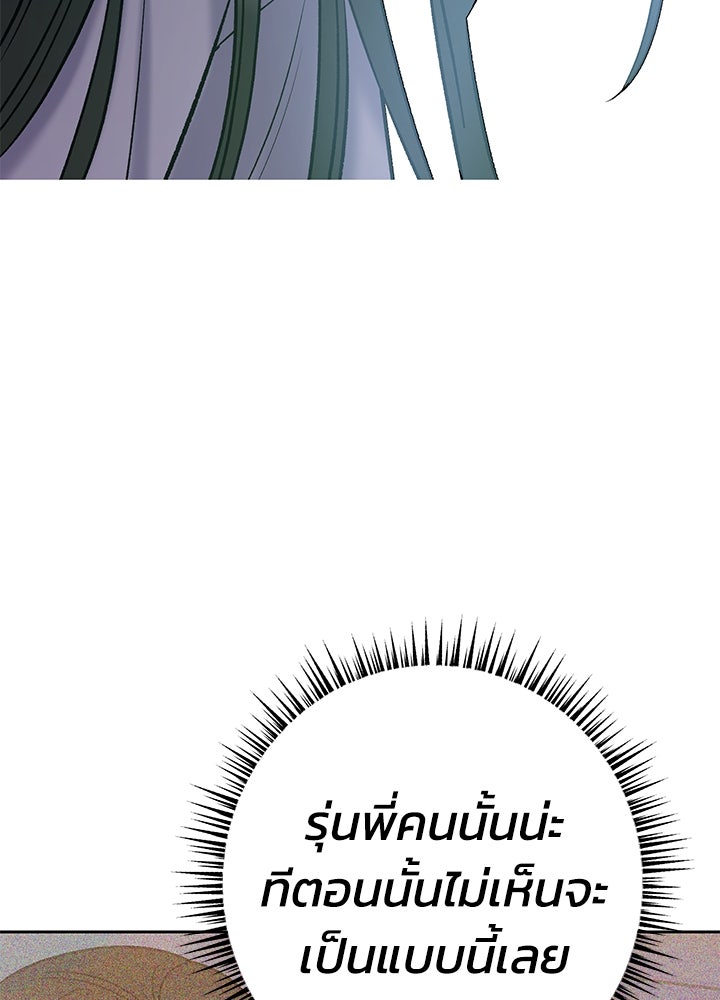 นานาที่เปล่งประกาย - หน้า 101