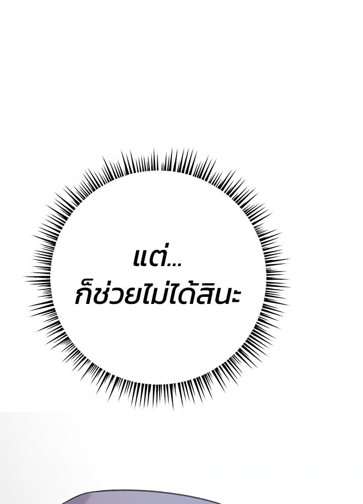 นานาที่เปล่งประกาย - หน้า 103
