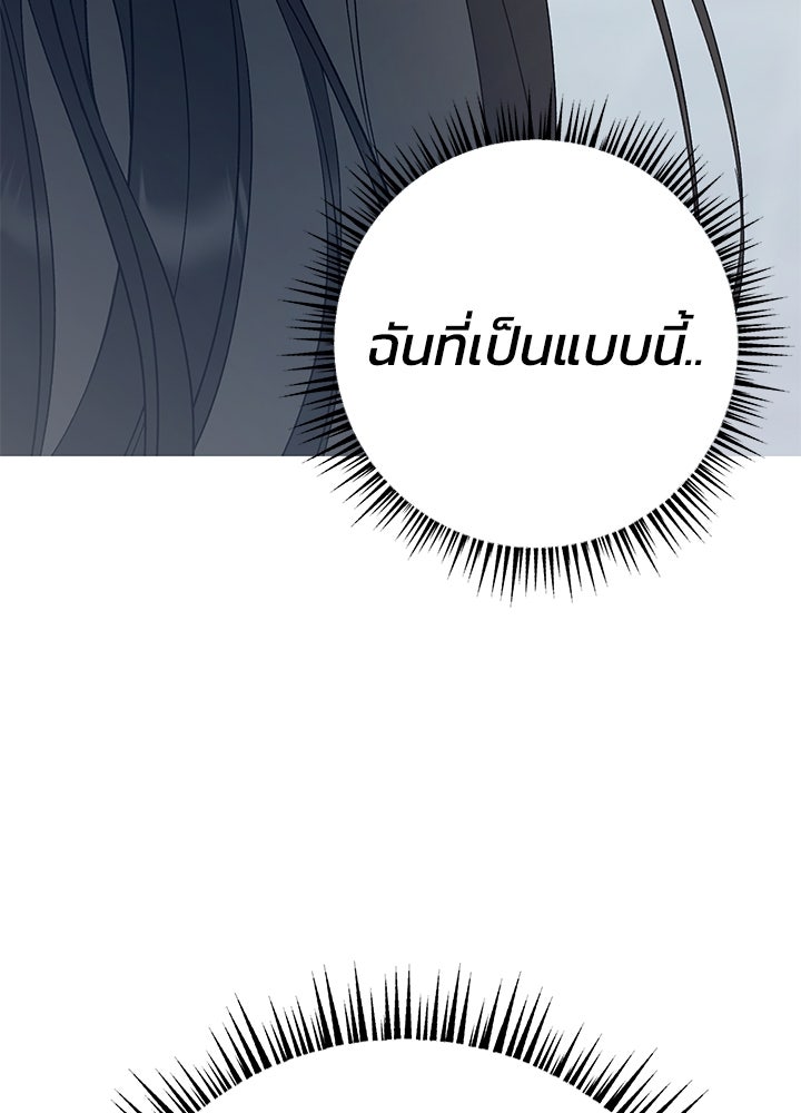 นานาที่เปล่งประกาย - หน้า 105